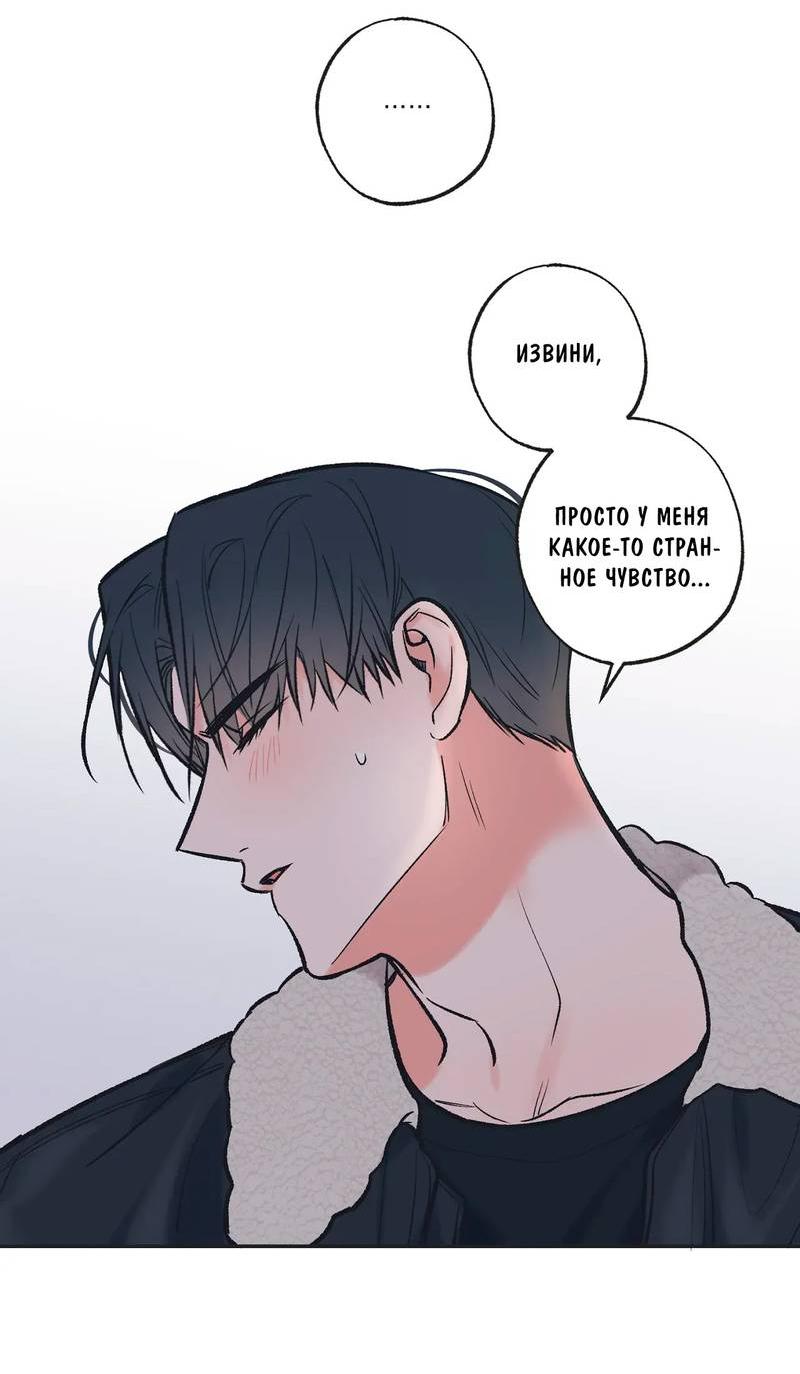 Манга Среди звёзд - Глава 107 Страница 28