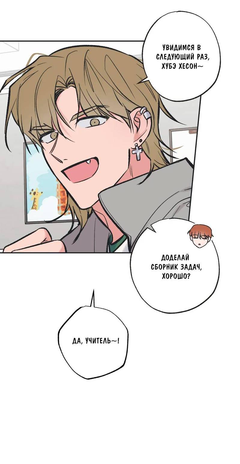 Манга Среди звёзд - Глава 107 Страница 19