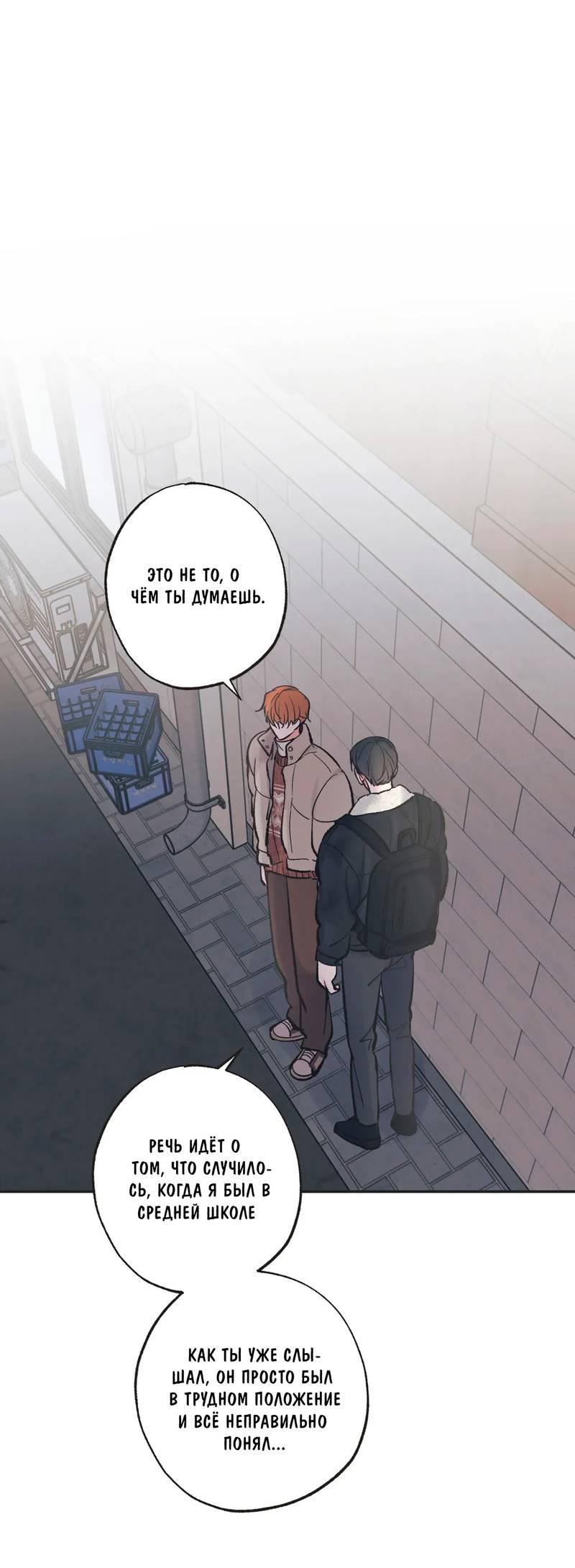 Манга Среди звёзд - Глава 107 Страница 24