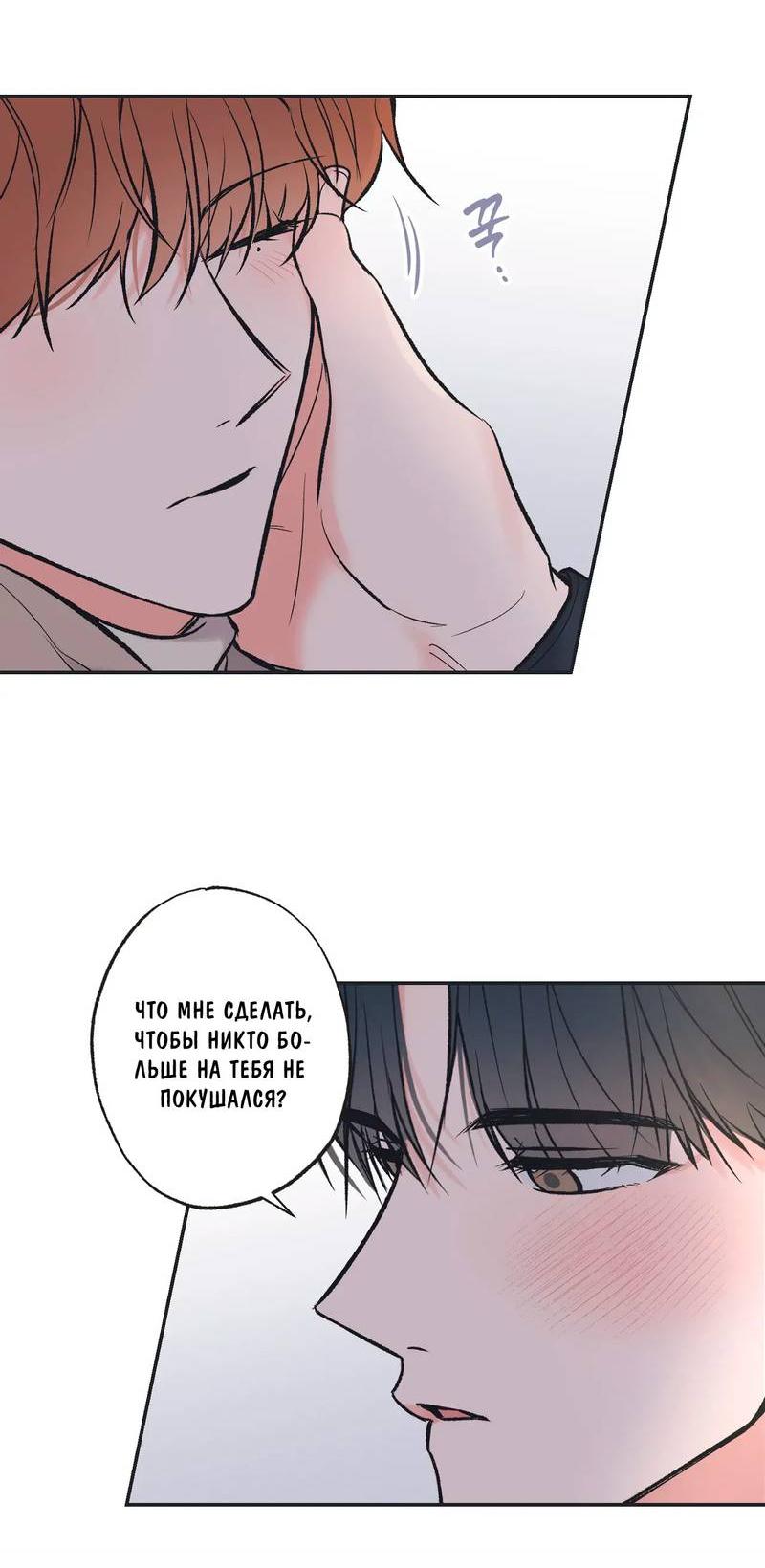 Манга Среди звёзд - Глава 107 Страница 34