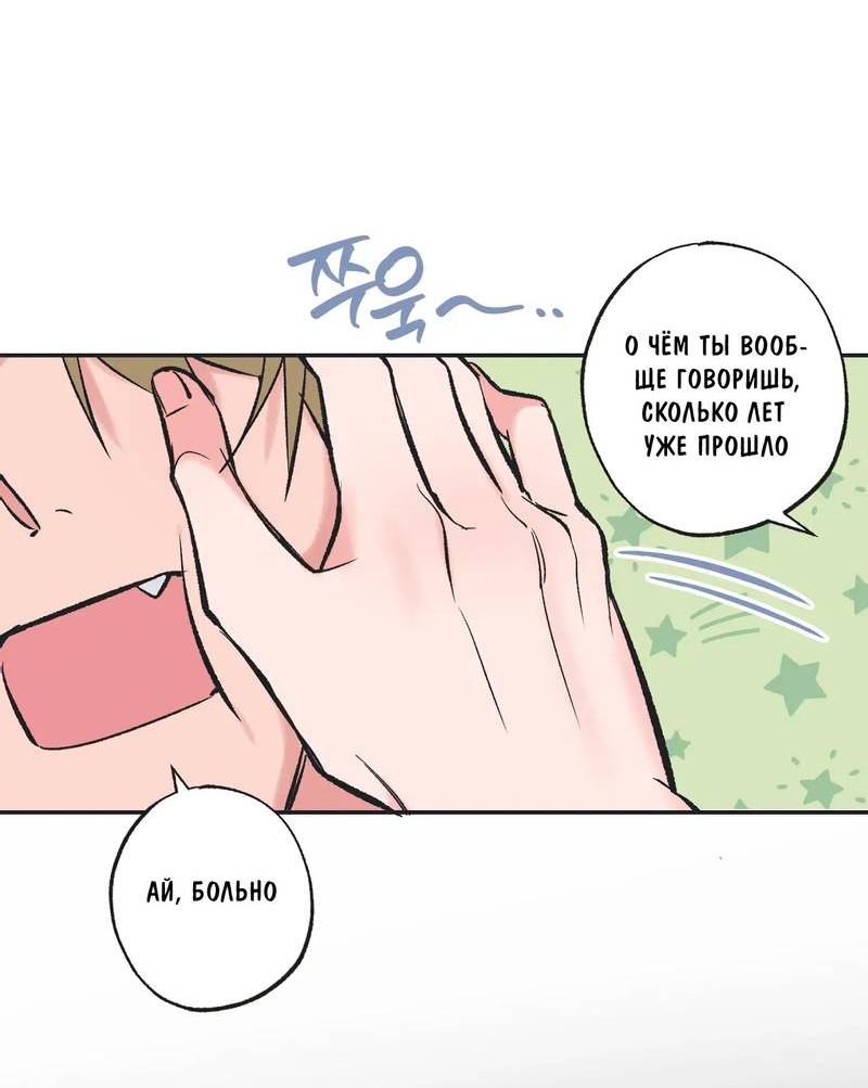 Манга Среди звёзд - Глава 107 Страница 17