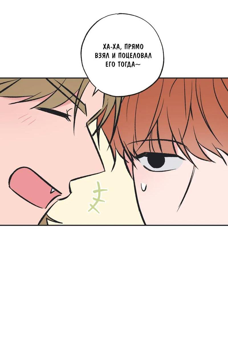 Манга Среди звёзд - Глава 107 Страница 14