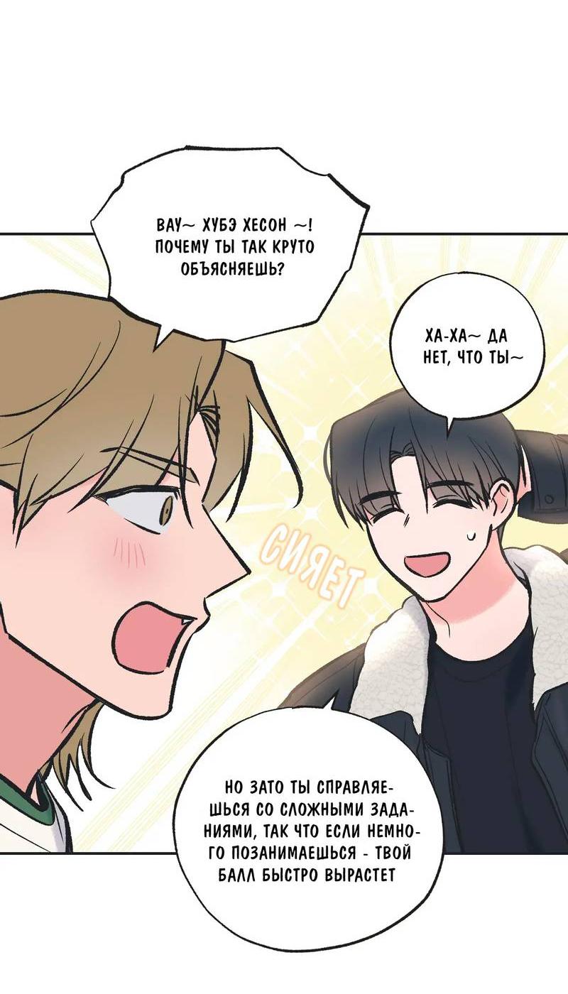 Манга Среди звёзд - Глава 107 Страница 5