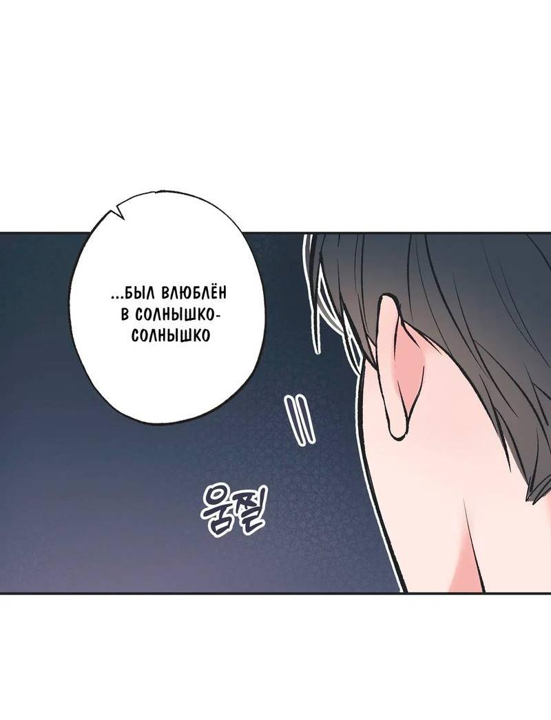 Манга Среди звёзд - Глава 107 Страница 13