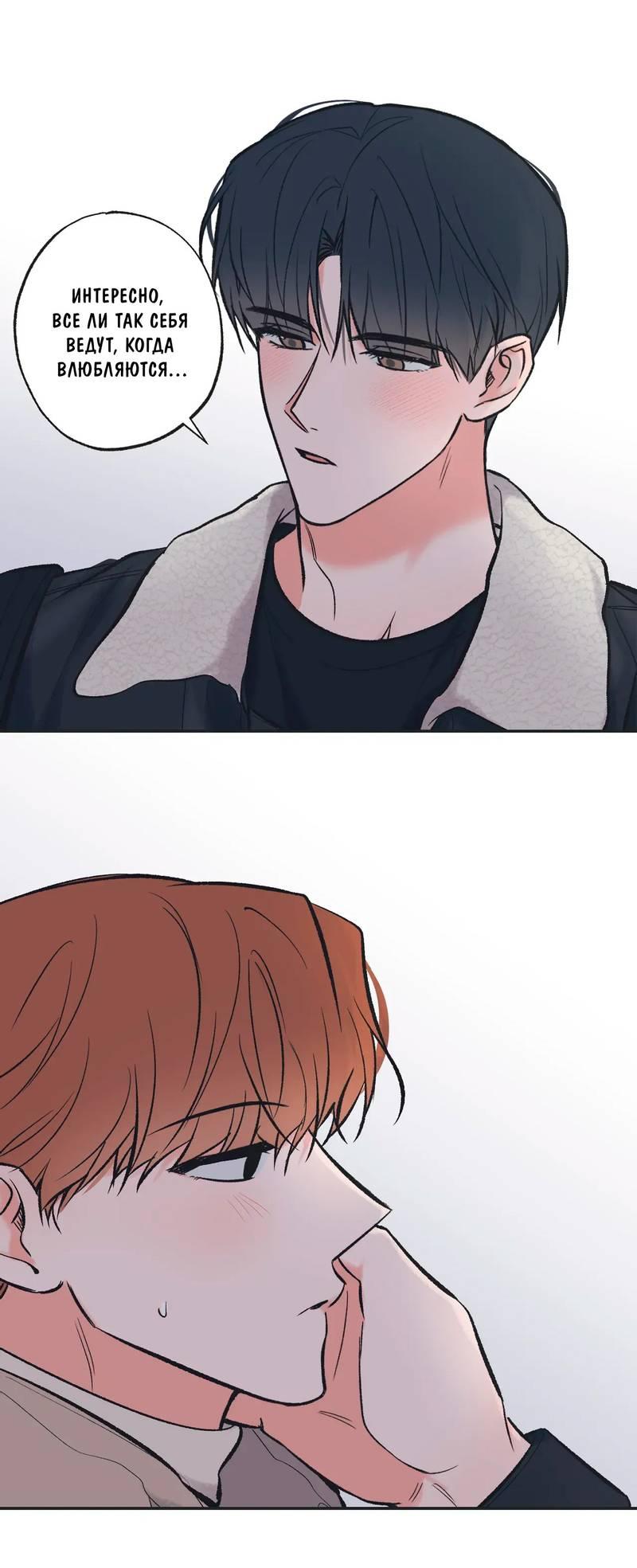 Манга Среди звёзд - Глава 107 Страница 31