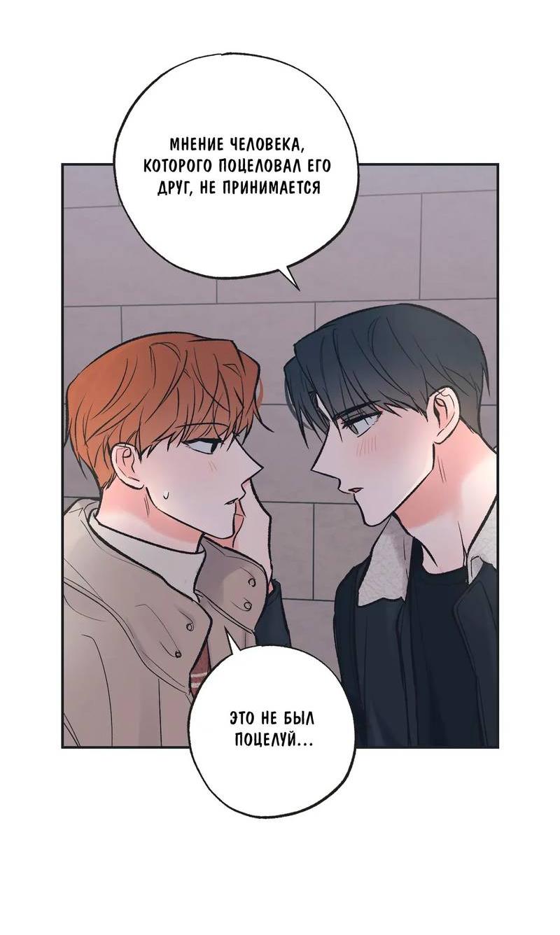 Манга Среди звёзд - Глава 107 Страница 36