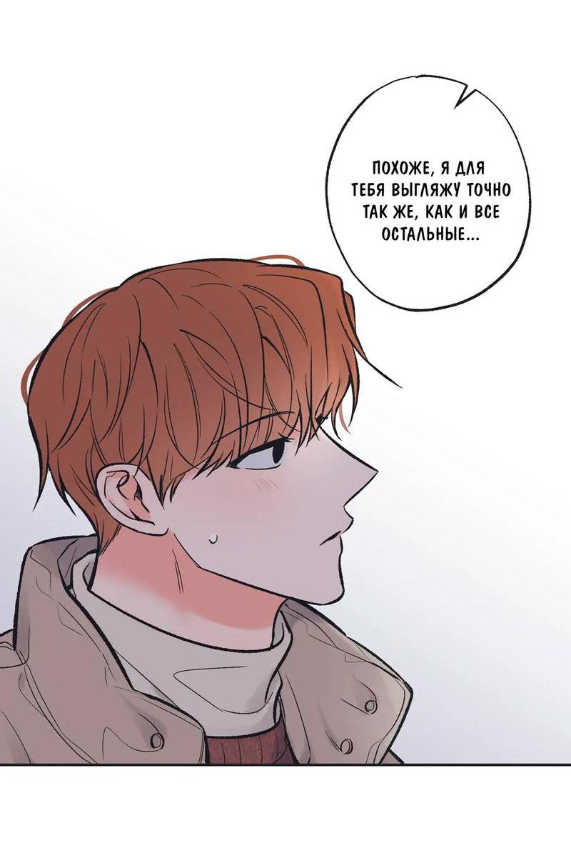 Манга Среди звёзд - Глава 107 Страница 29