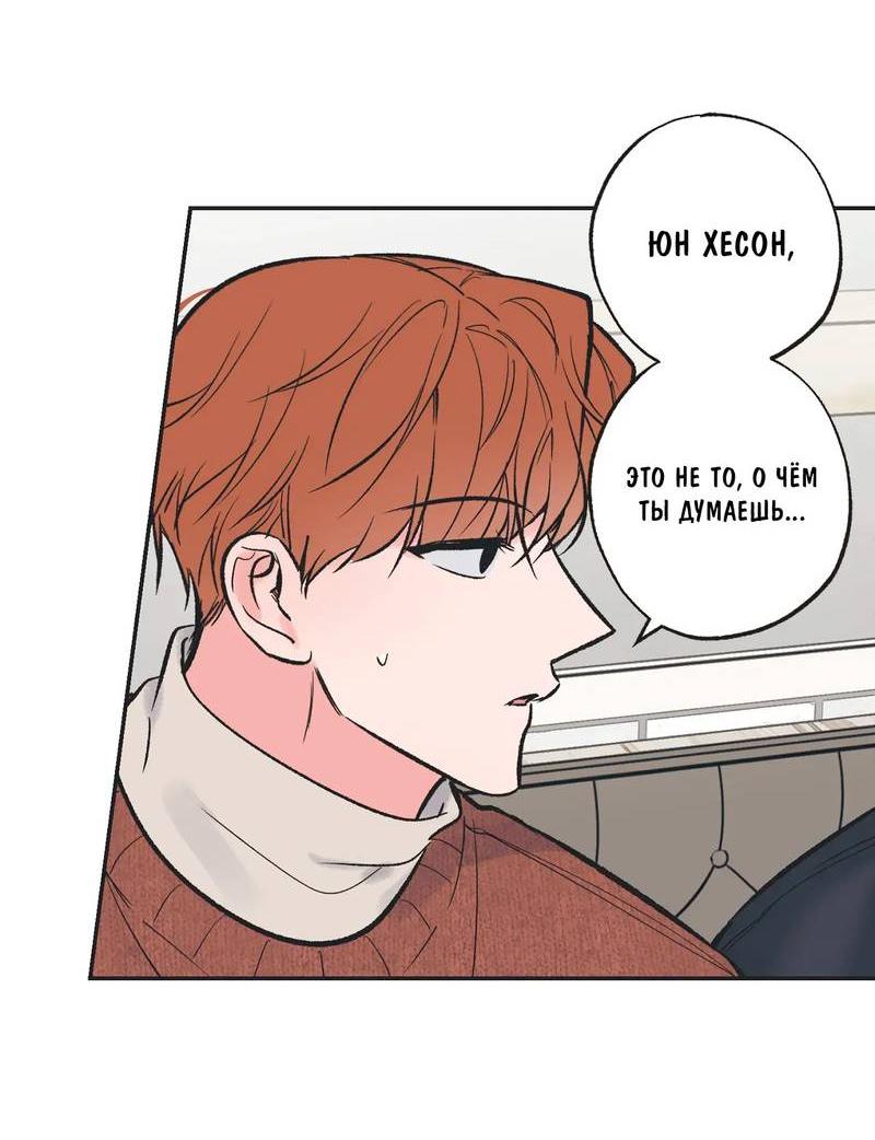 Манга Среди звёзд - Глава 107 Страница 21