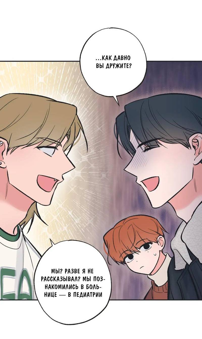 Манга Среди звёзд - Глава 107 Страница 7