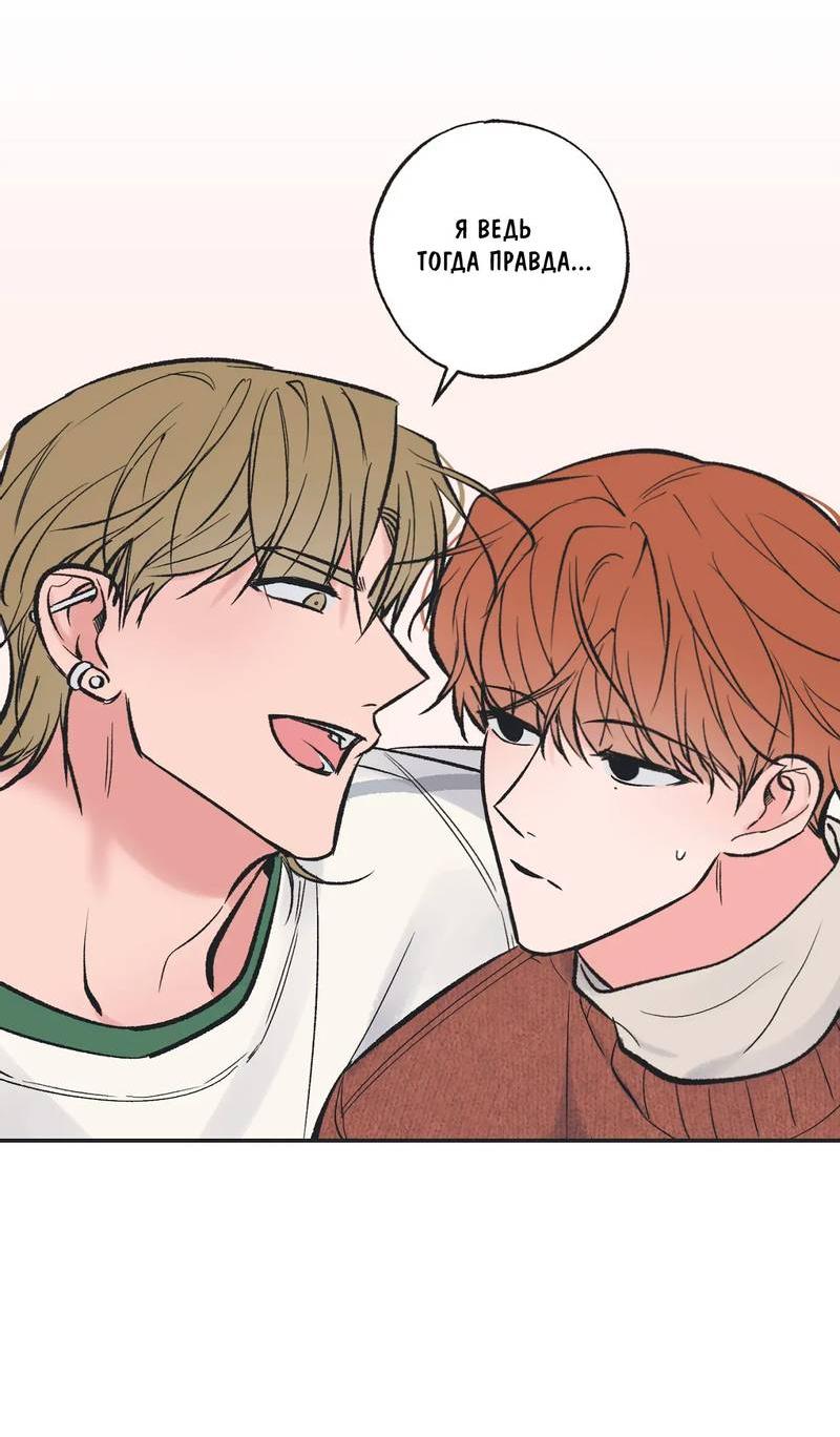 Манга Среди звёзд - Глава 107 Страница 12