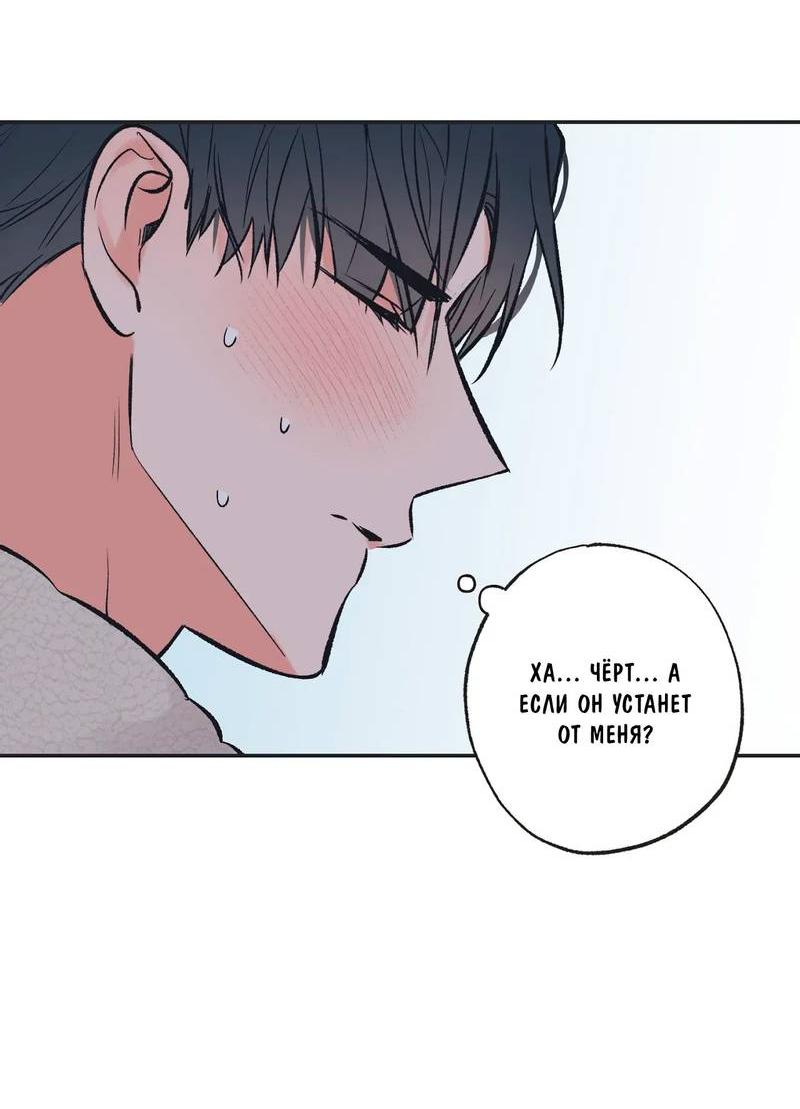 Манга Среди звёзд - Глава 107 Страница 41