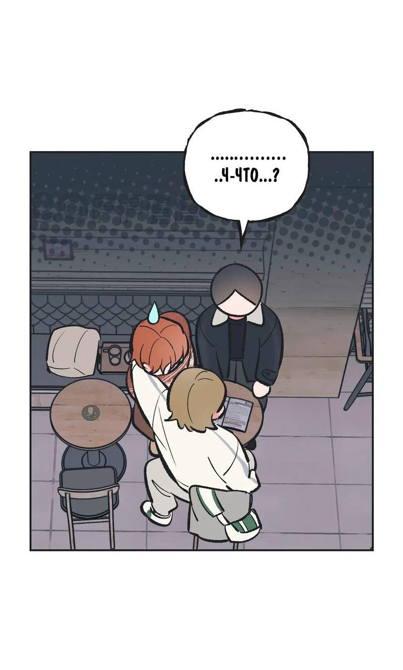 Манга Среди звёзд - Глава 107 Страница 15