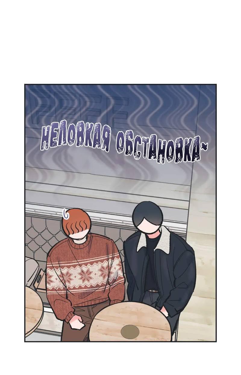 Манга Среди звёзд - Глава 107 Страница 20