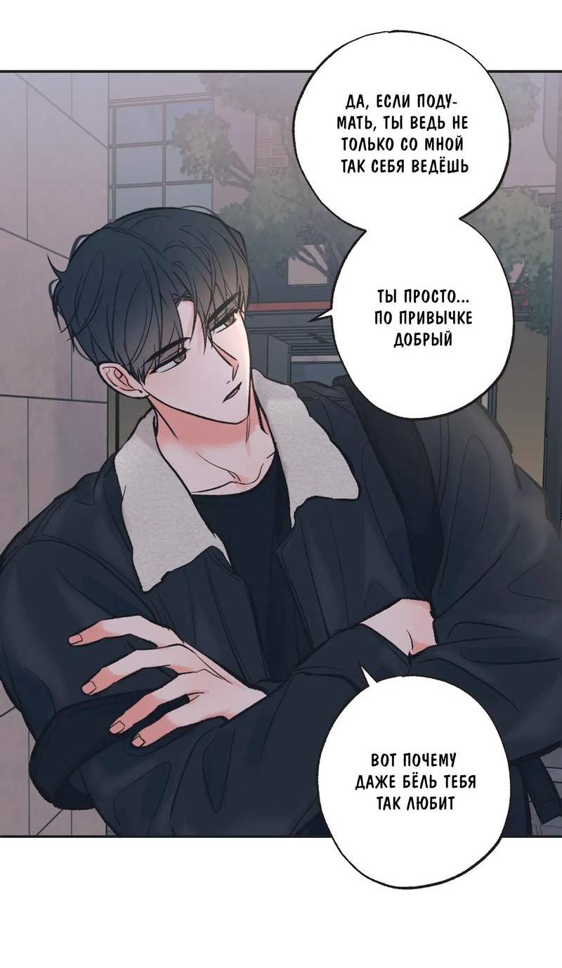 Манга Среди звёзд - Глава 107 Страница 26