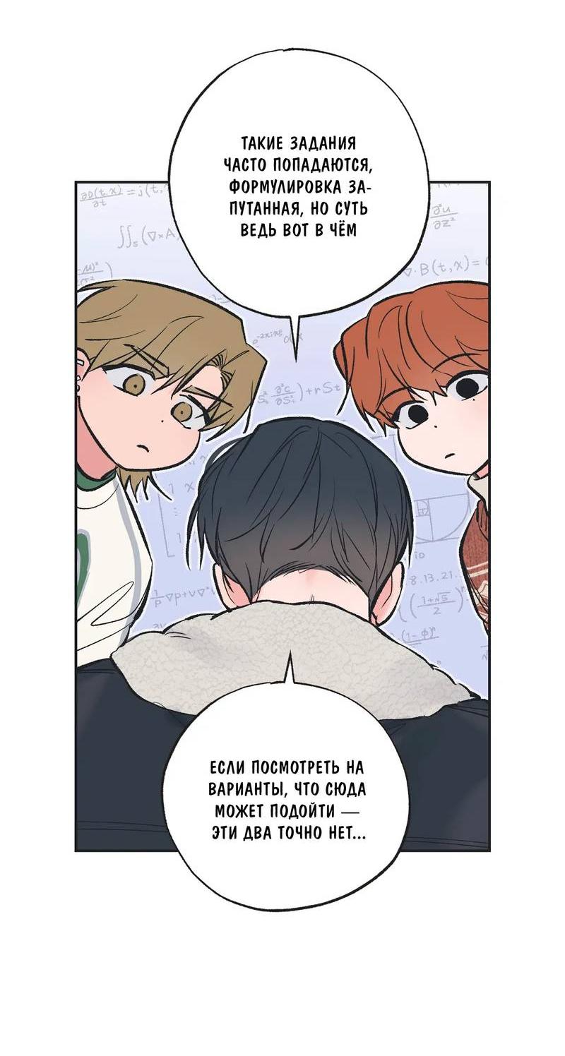 Манга Среди звёзд - Глава 107 Страница 4