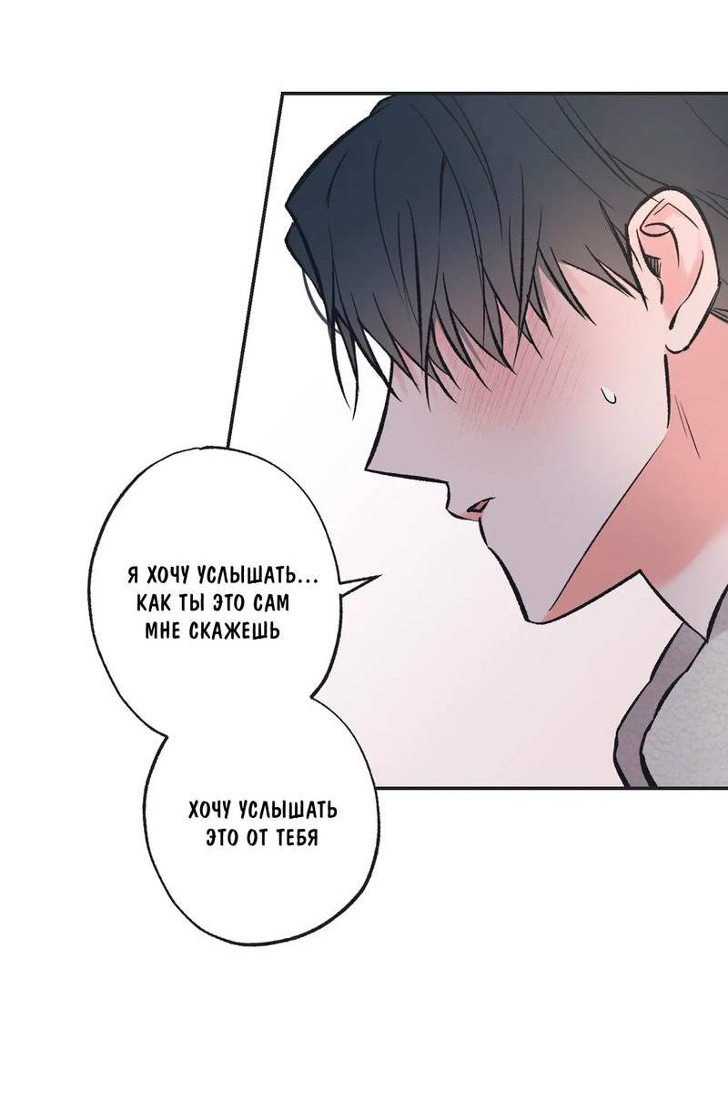 Манга Среди звёзд - Глава 107 Страница 39