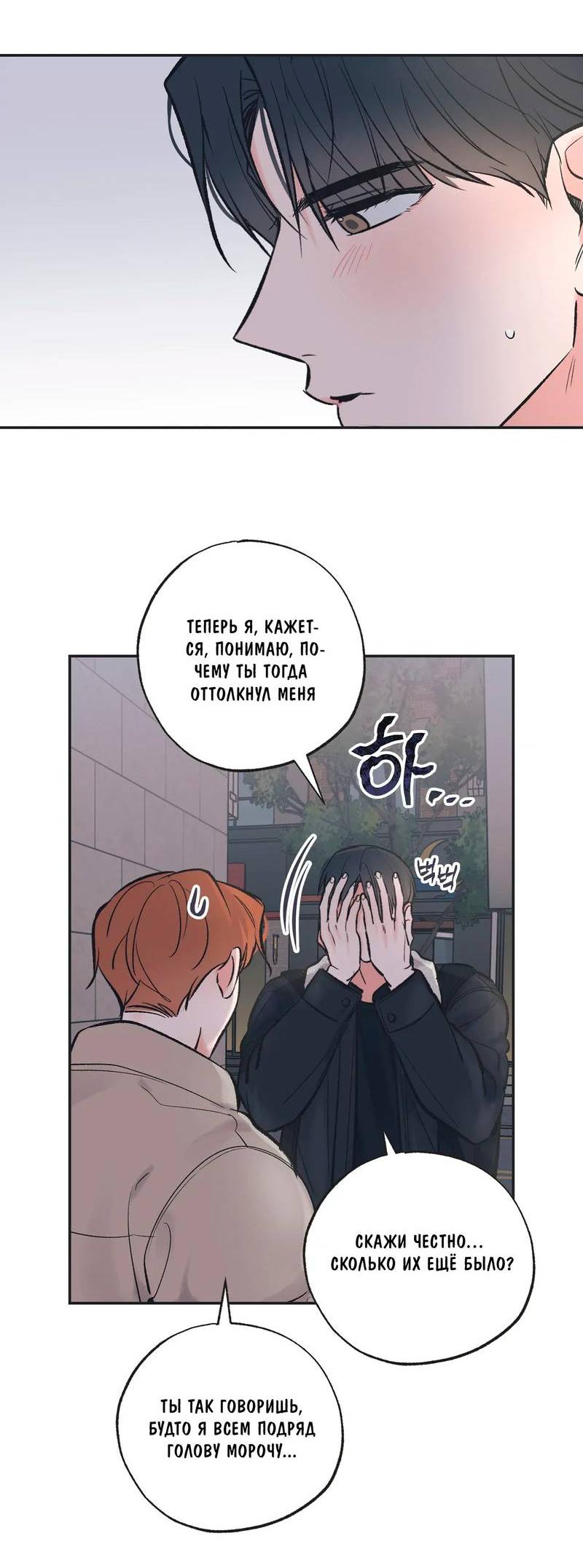 Манга Среди звёзд - Глава 107 Страница 25