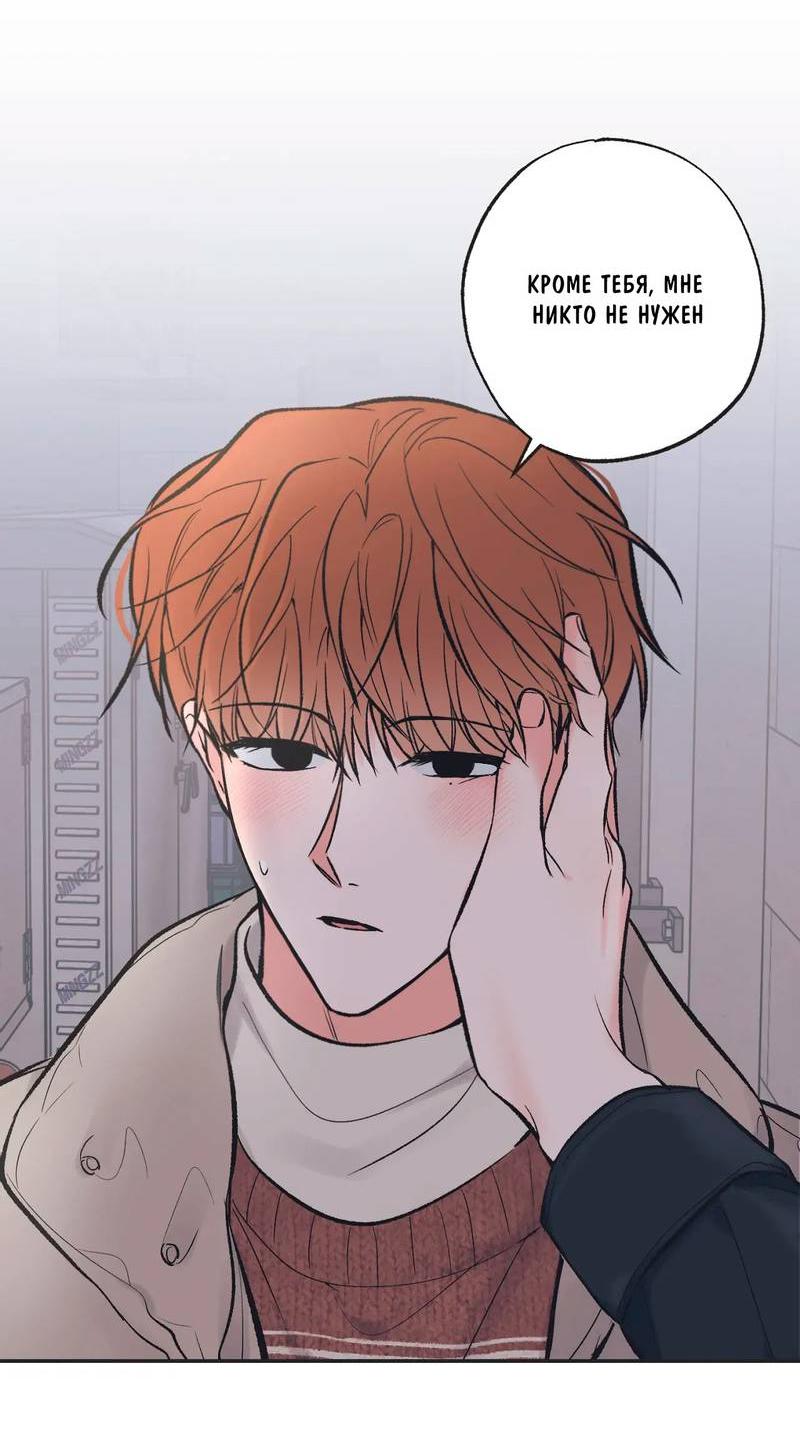Манга Среди звёзд - Глава 107 Страница 35