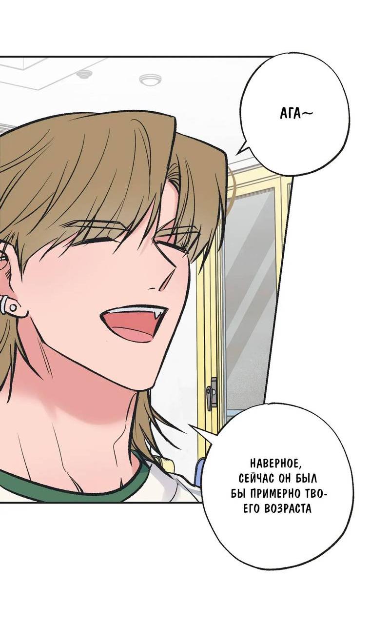 Манга Среди звёзд - Глава 107 Страница 9