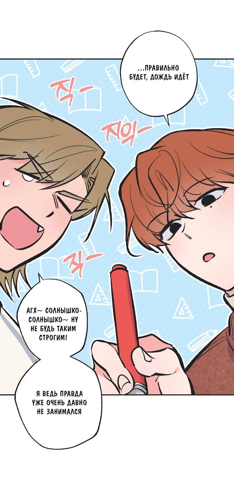 Манга Среди звёзд - Глава 107 Страница 2