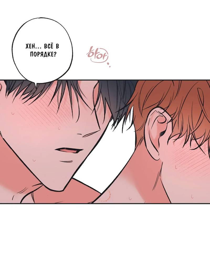 Манга Среди звёзд - Глава 106 Страница 19