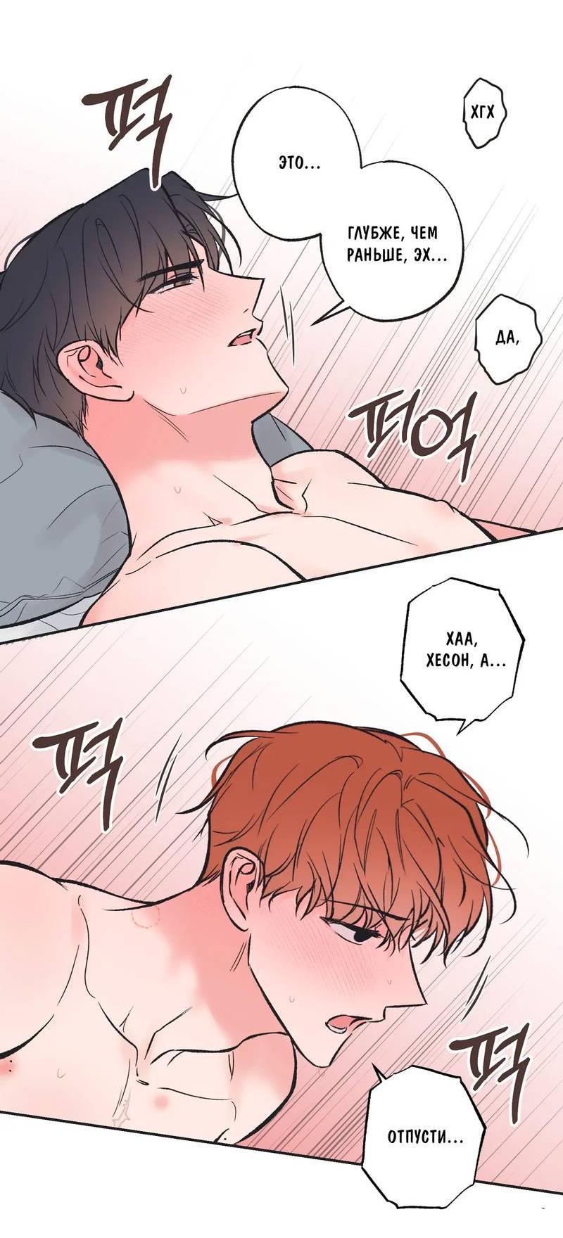 Манга Среди звёзд - Глава 106 Страница 15