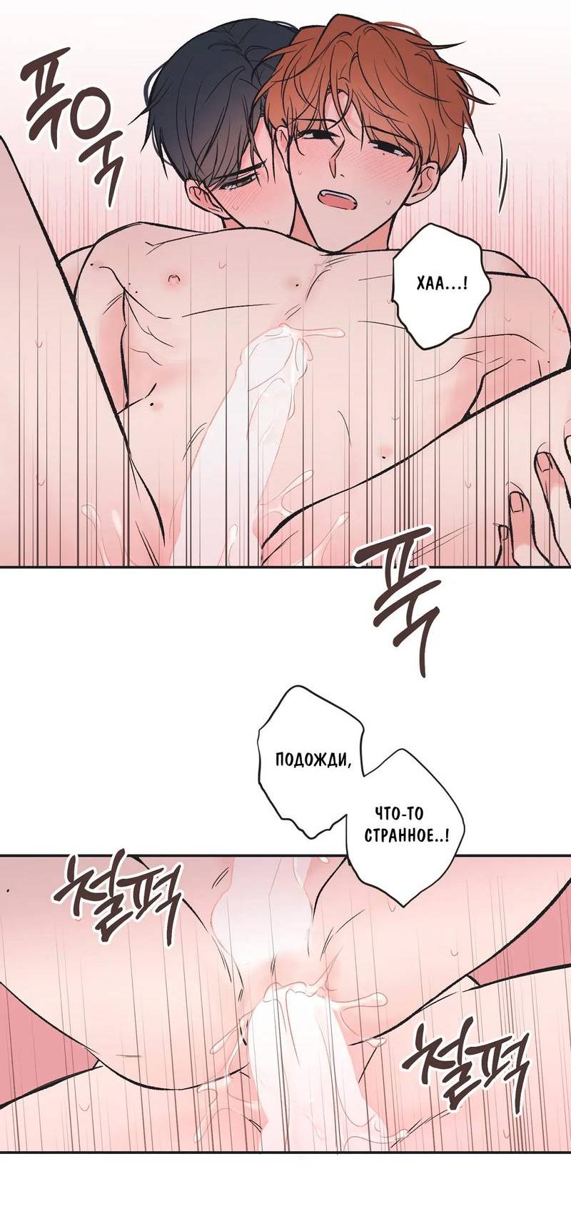 Манга Среди звёзд - Глава 106 Страница 12