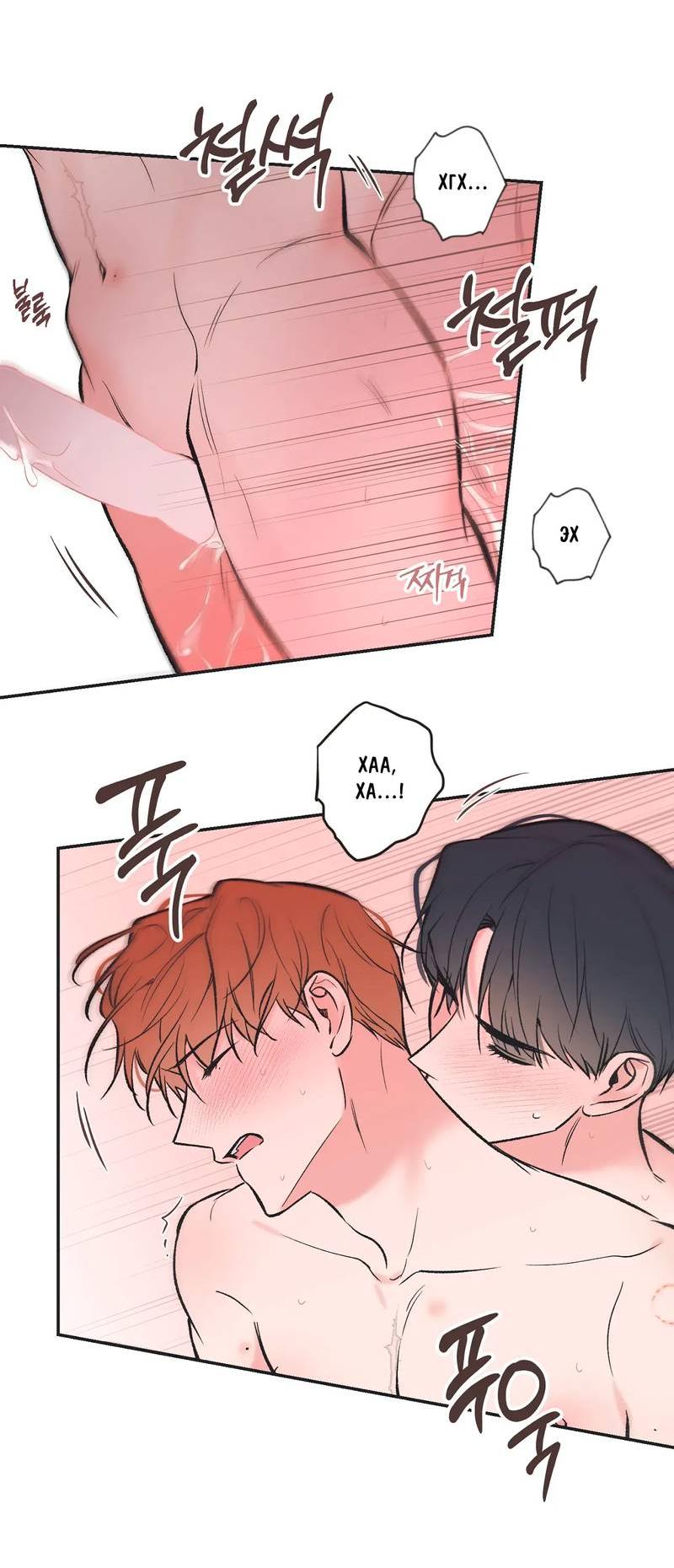 Манга Среди звёзд - Глава 106 Страница 10