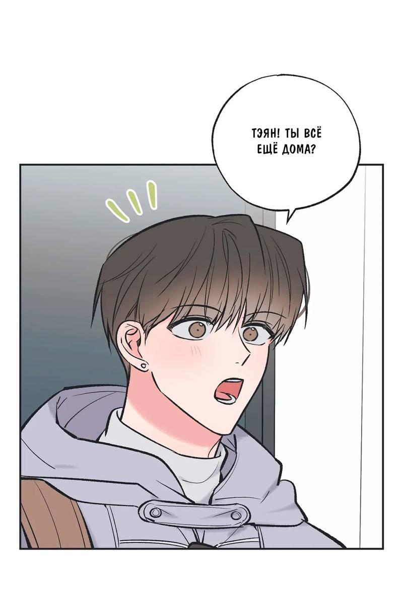 Манга Среди звёзд - Глава 106 Страница 27