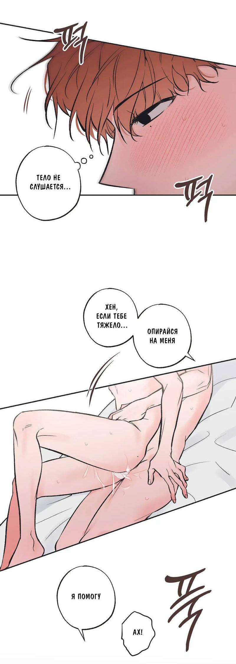 Манга Среди звёзд - Глава 106 Страница 11