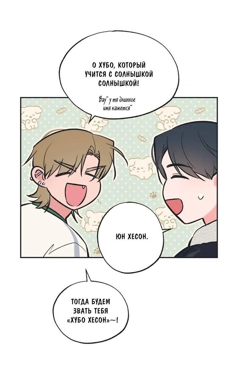 Манга Среди звёзд - Глава 106 Страница 37