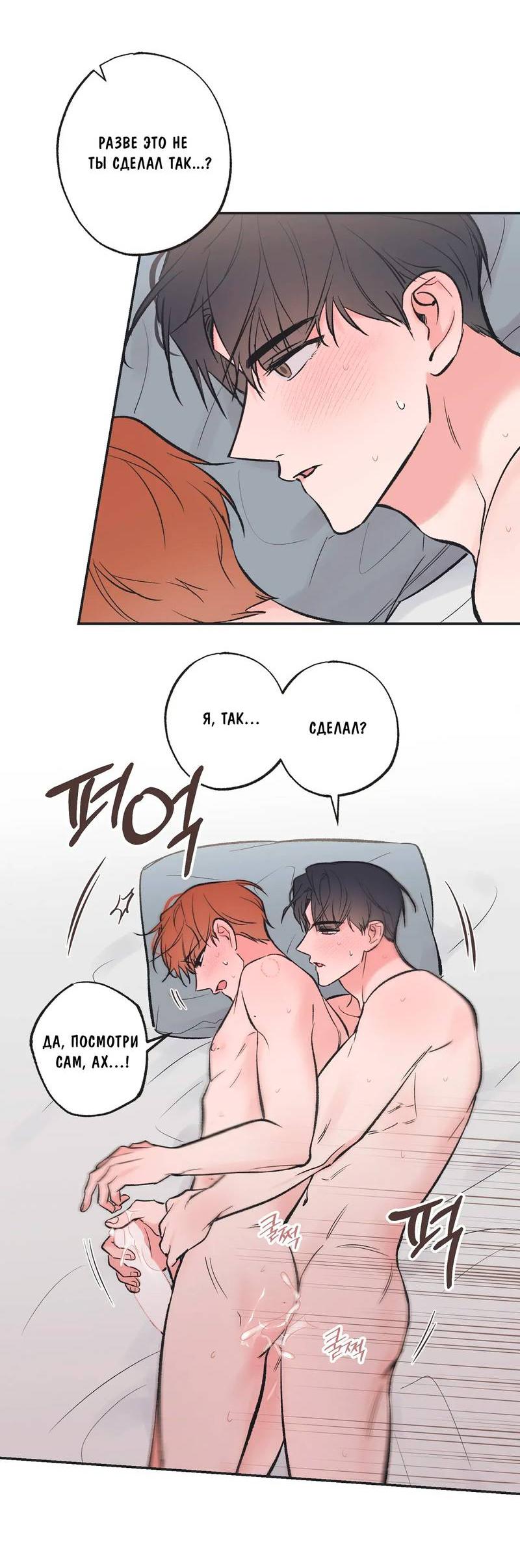 Манга Среди звёзд - Глава 106 Страница 9