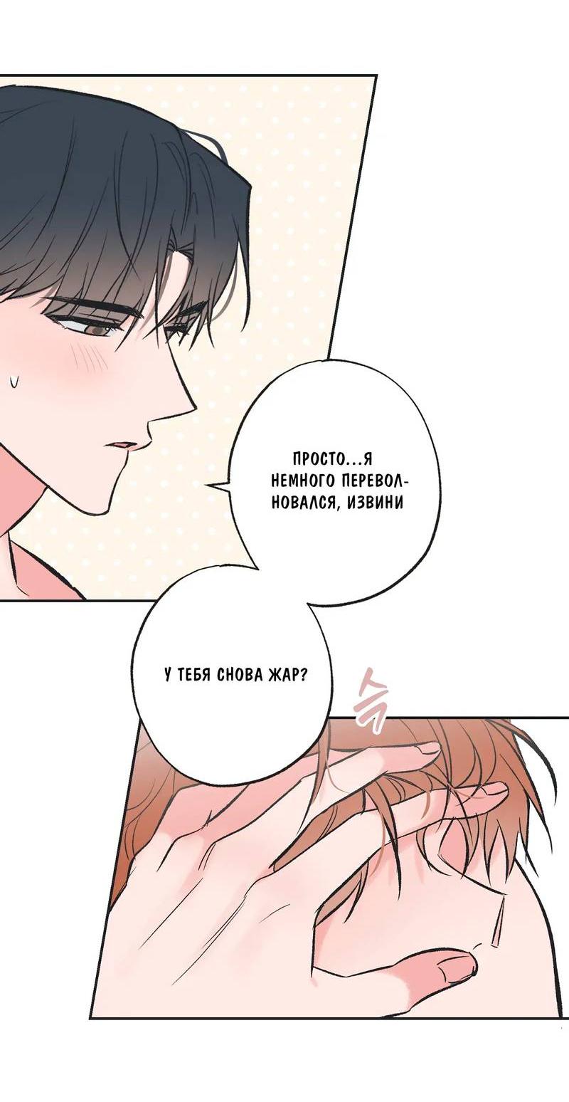 Манга Среди звёзд - Глава 106 Страница 22