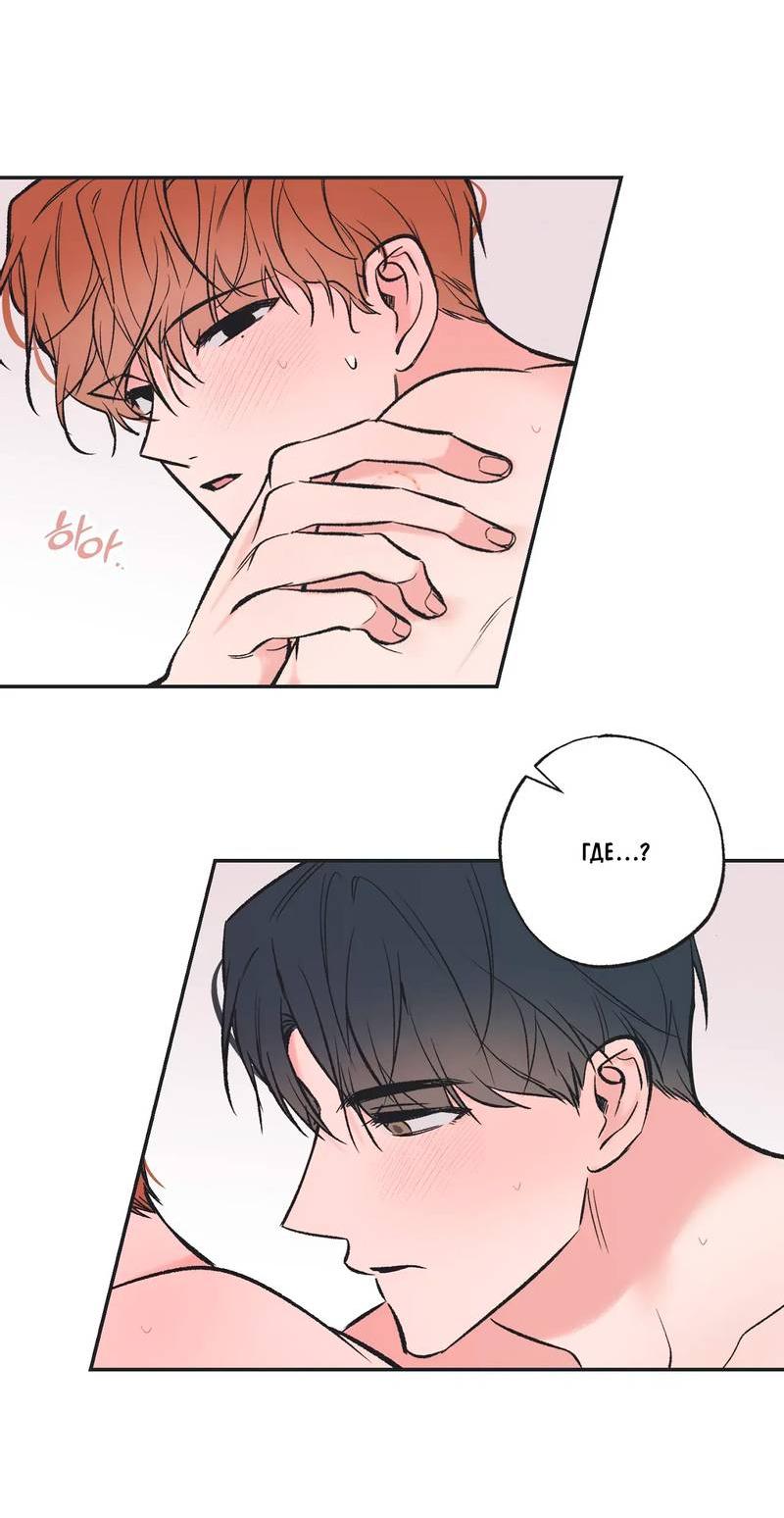 Манга Среди звёзд - Глава 106 Страница 2