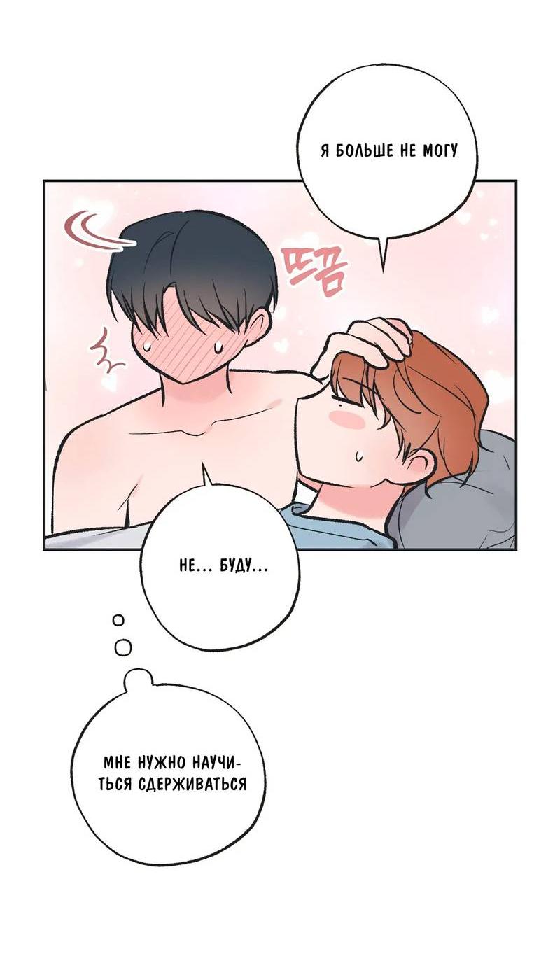 Манга Среди звёзд - Глава 106 Страница 26