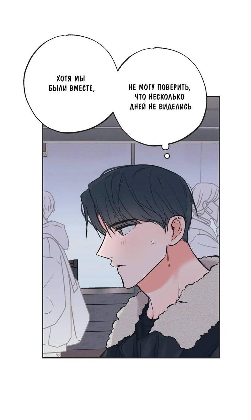 Манга Среди звёзд - Глава 106 Страница 33