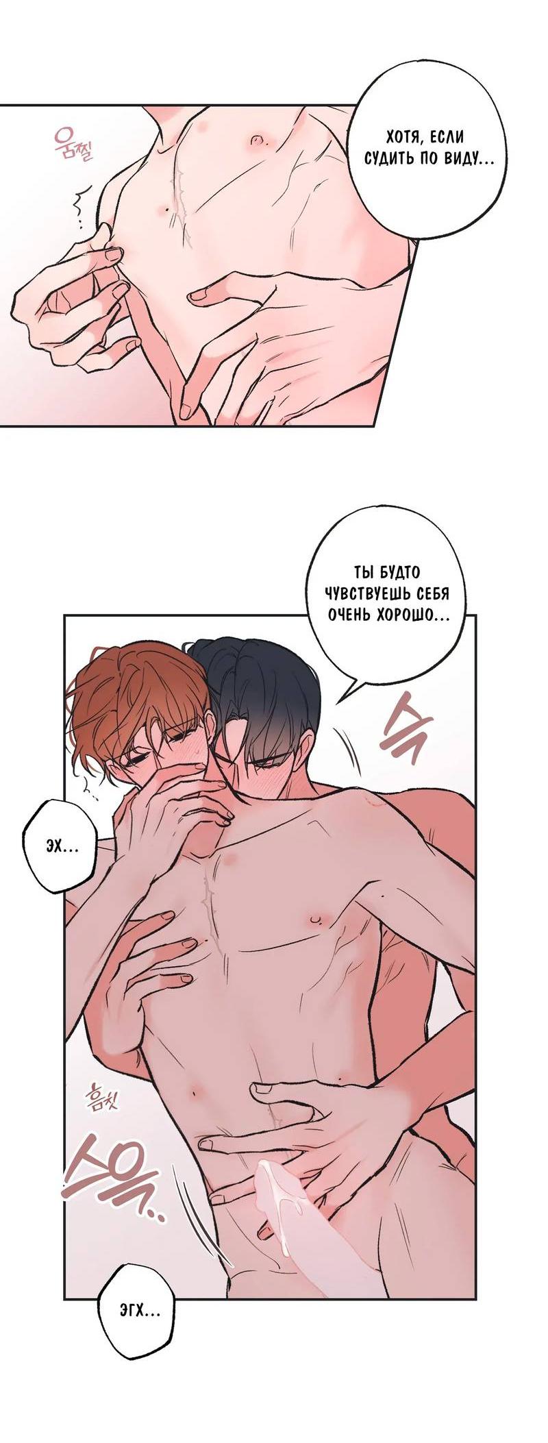 Манга Среди звёзд - Глава 106 Страница 7