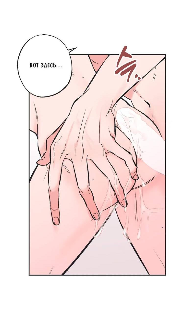 Манга Среди звёзд - Глава 106 Страница 3