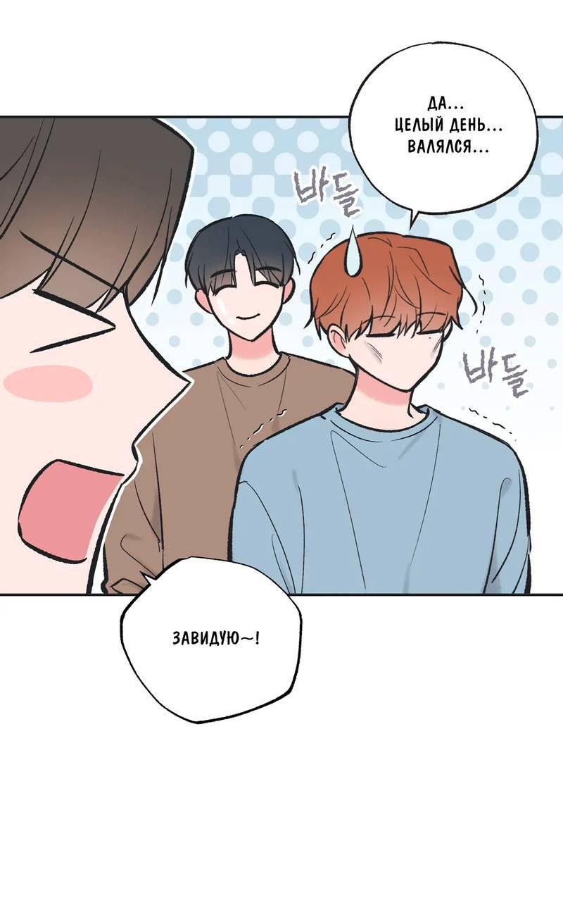 Манга Среди звёзд - Глава 106 Страница 29