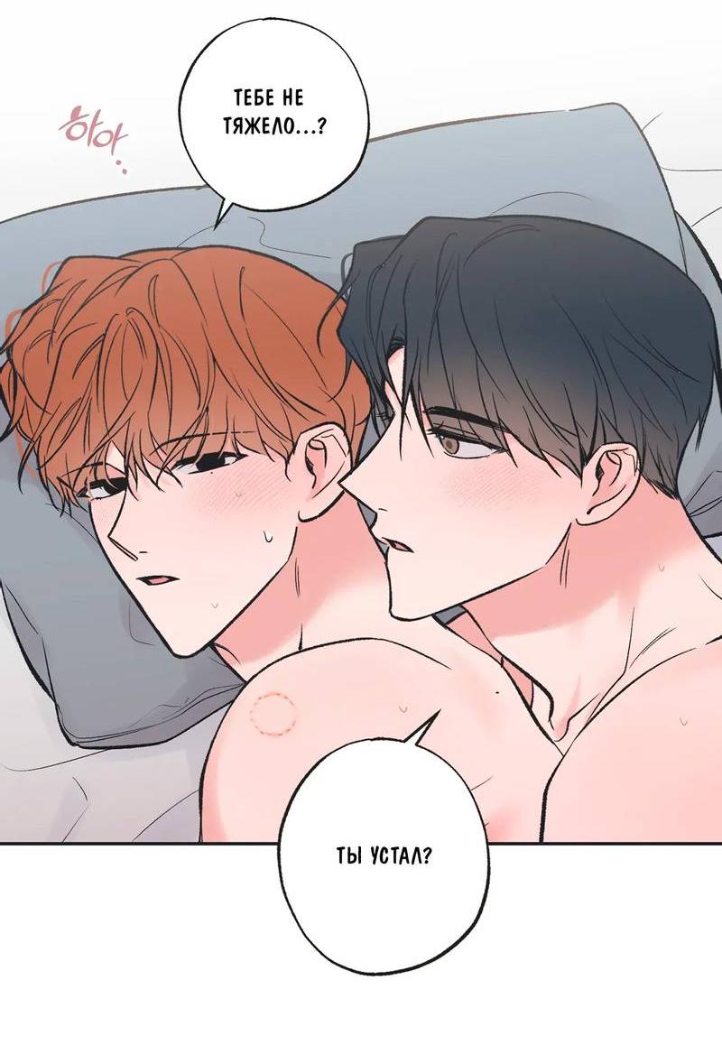 Манга Среди звёзд - Глава 106 Страница 6