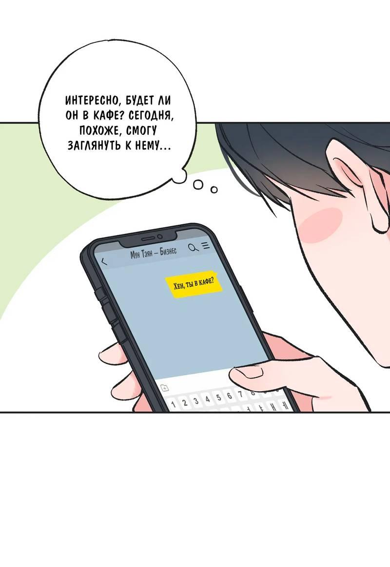 Манга Среди звёзд - Глава 106 Страница 34