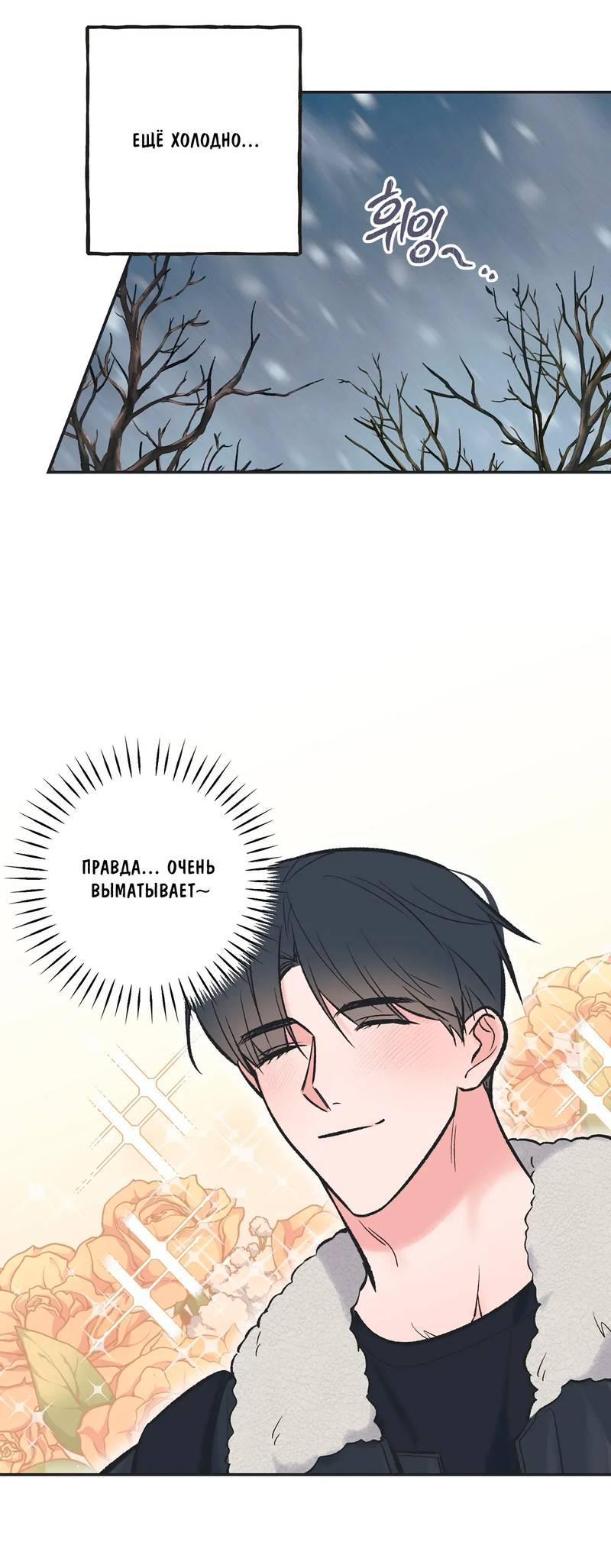 Манга Среди звёзд - Глава 106 Страница 32