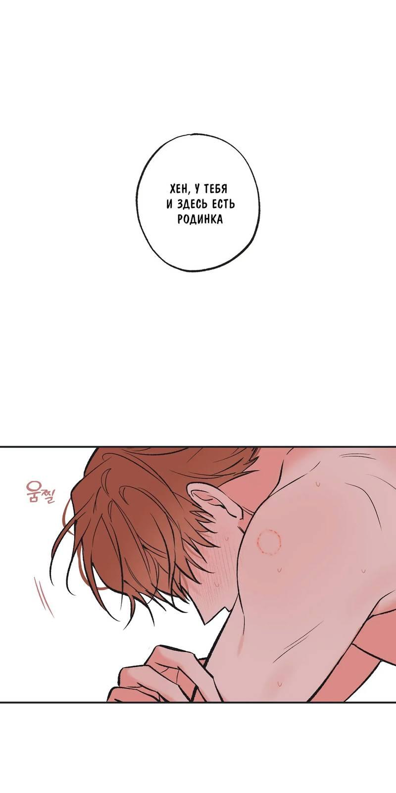 Манга Среди звёзд - Глава 106 Страница 1