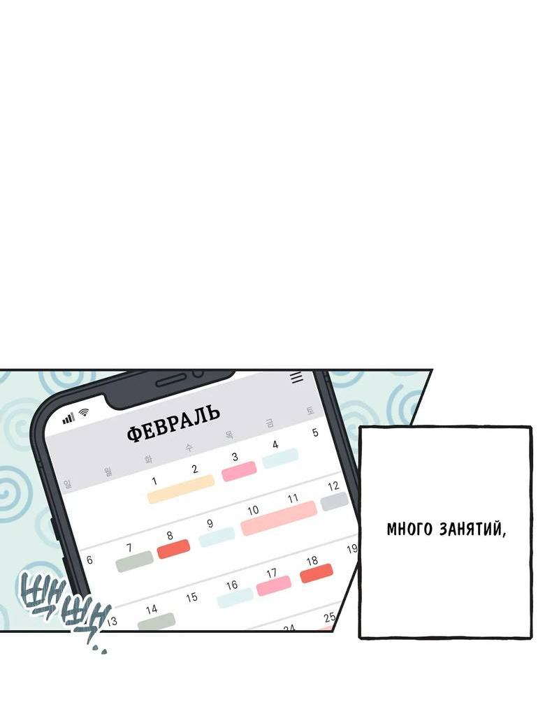 Манга Среди звёзд - Глава 106 Страница 31