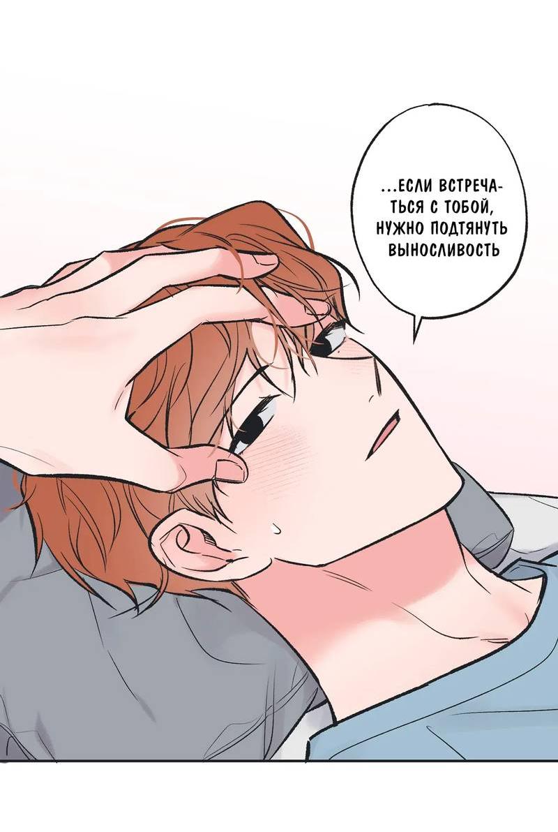 Манга Среди звёзд - Глава 106 Страница 23