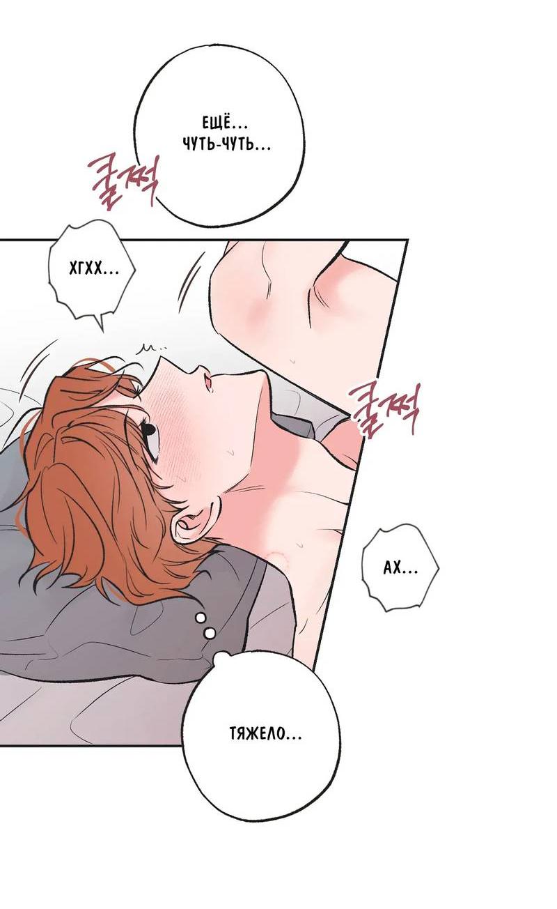 Манга Среди звёзд - Глава 105 Страница 34