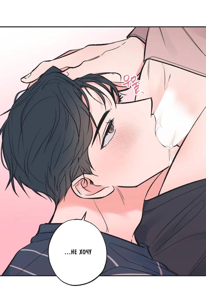 Манга Среди звёзд - Глава 105 Страница 17