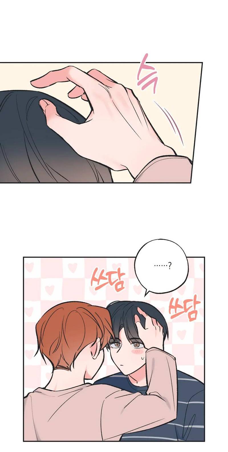 Манга Среди звёзд - Глава 105 Страница 3