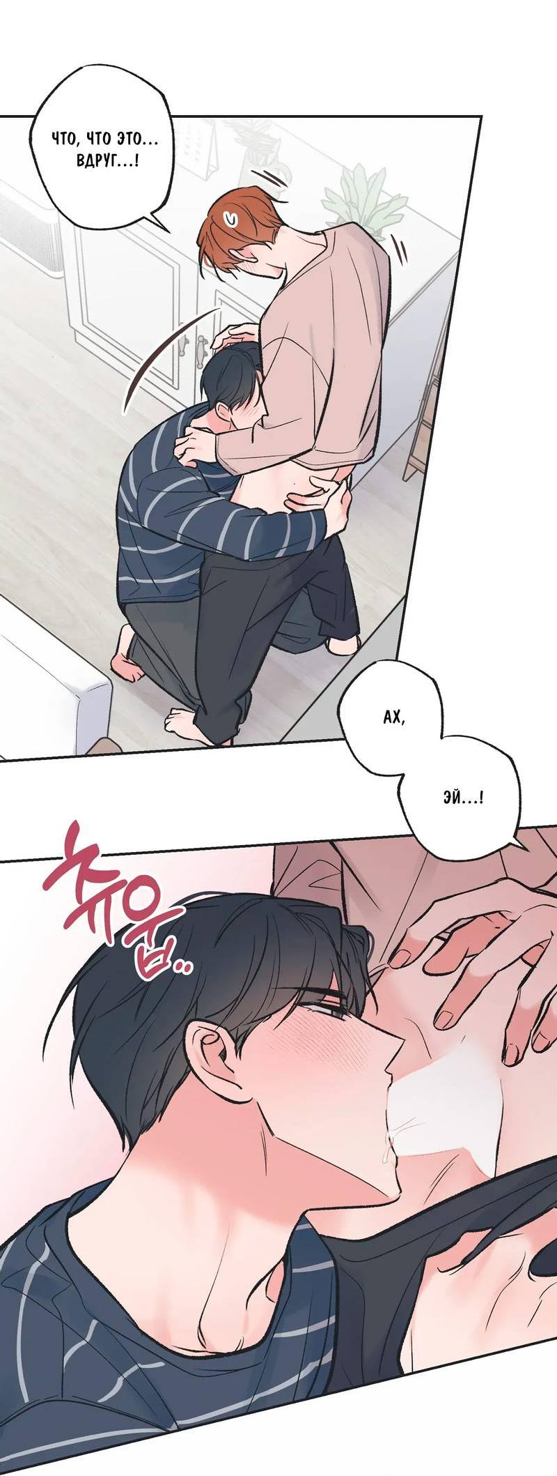 Манга Среди звёзд - Глава 105 Страница 15