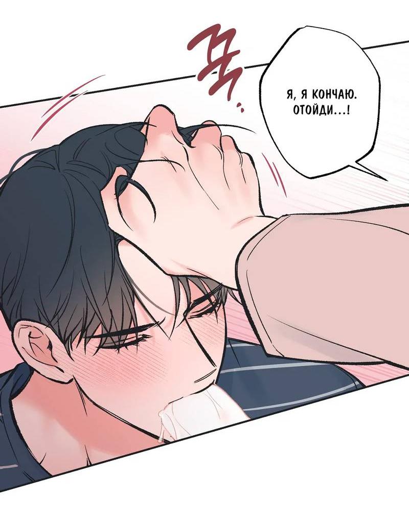 Манга Среди звёзд - Глава 105 Страница 21